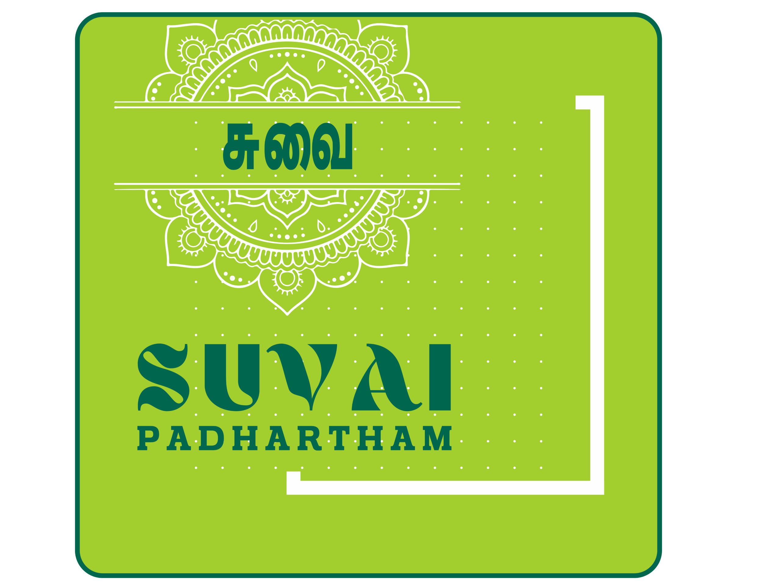 Suvai Padhartham